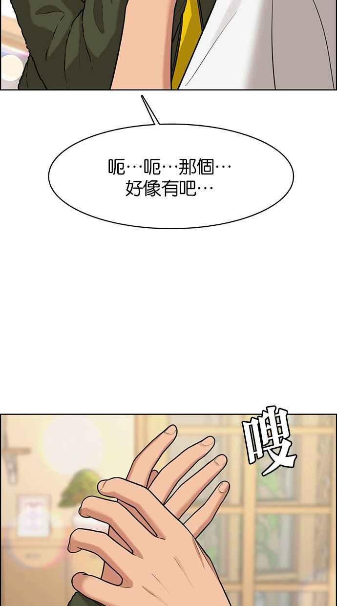 女神降临韩漫全集-第150话无删减无遮挡章节图片 