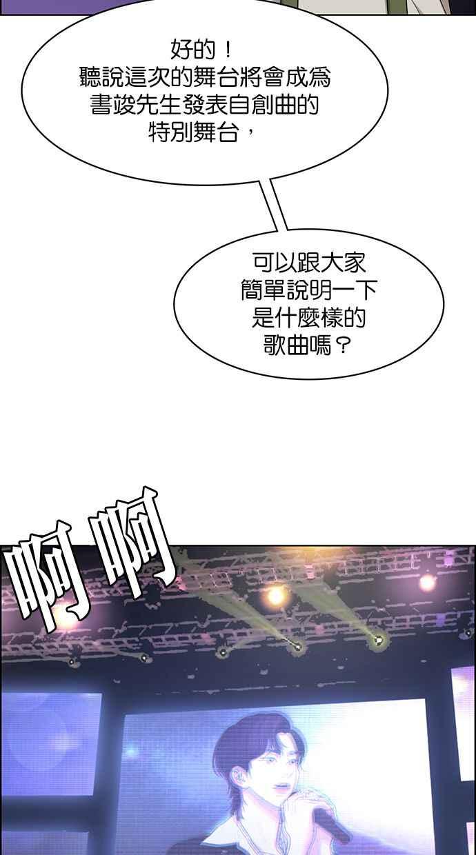 女神降临韩漫全集-第150话无删减无遮挡章节图片 