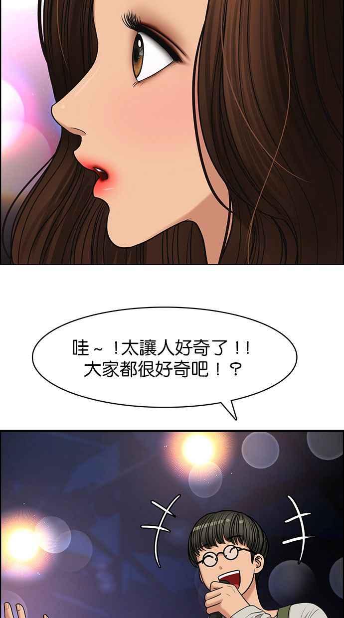女神降临韩漫全集-第150话无删减无遮挡章节图片 