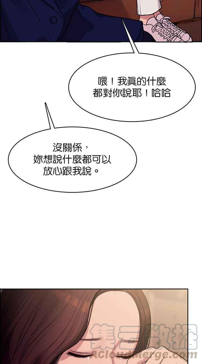 女神降临韩漫全集-第151话无删减无遮挡章节图片 