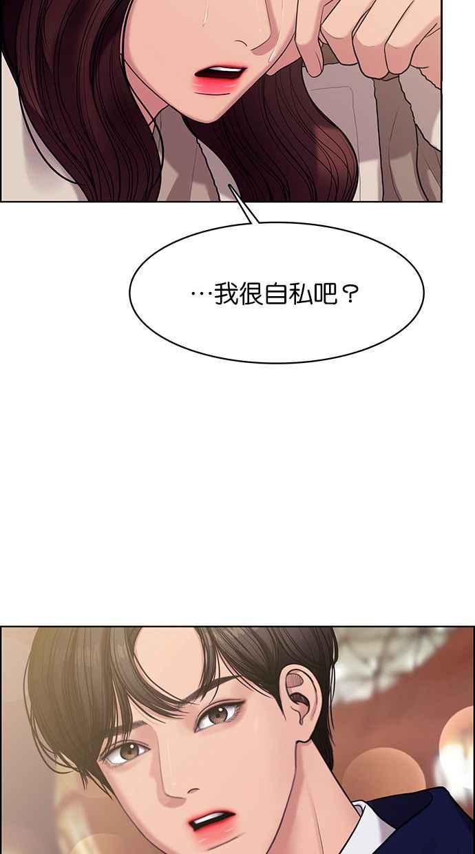 女神降临韩漫全集-第151话无删减无遮挡章节图片 