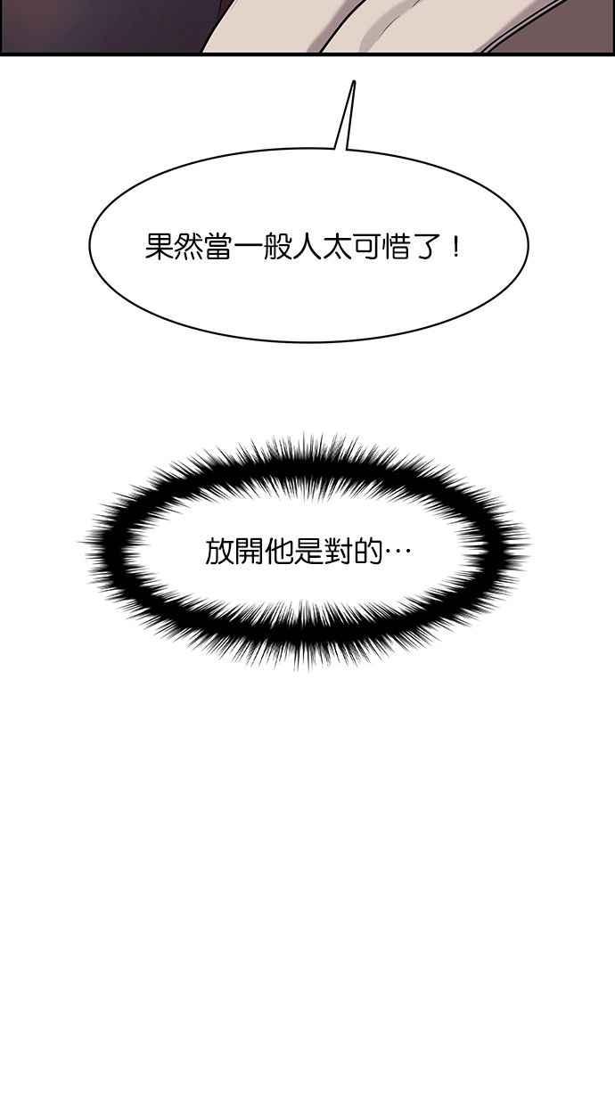 女神降临韩漫全集-第151话无删减无遮挡章节图片 