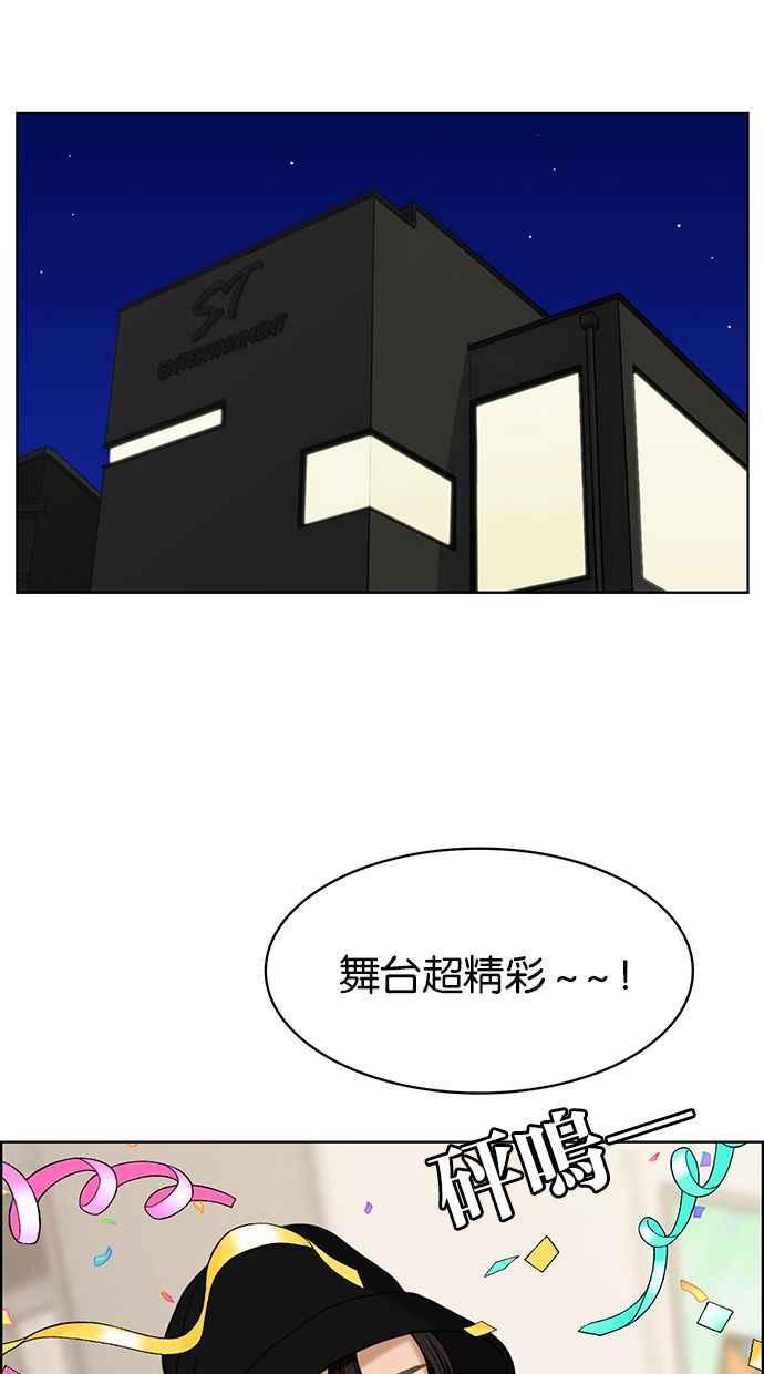 女神降临韩漫全集-第151话无删减无遮挡章节图片 