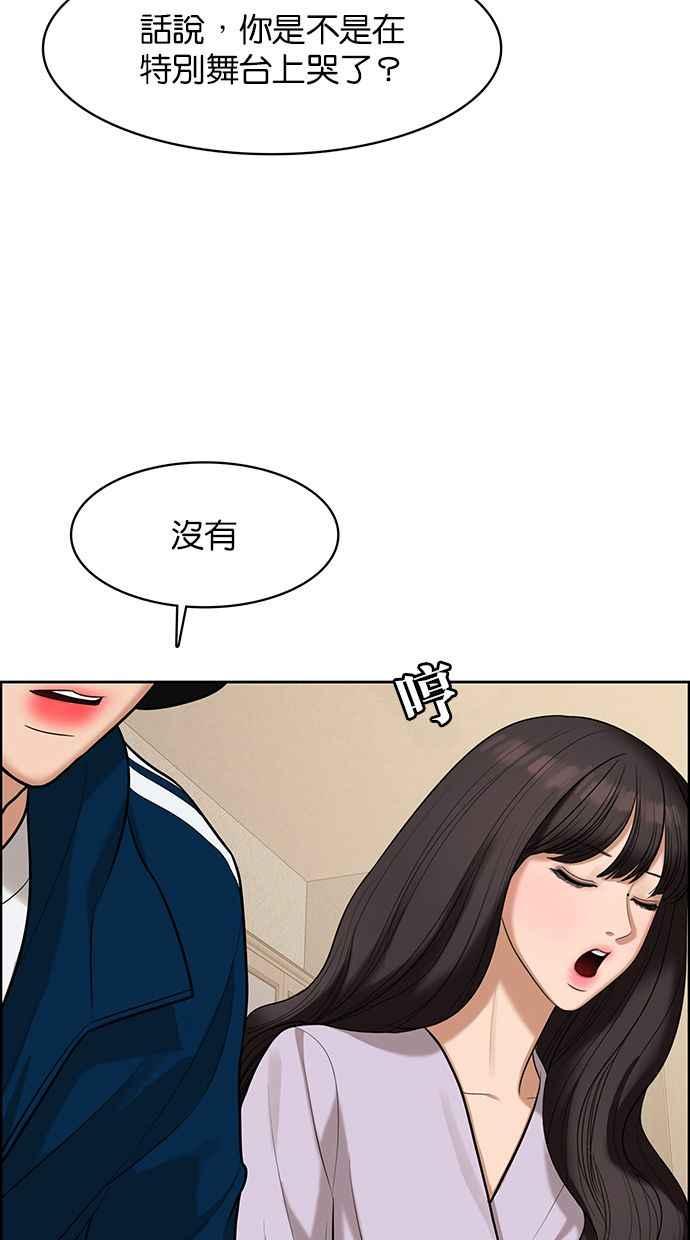 女神降临韩漫全集-第151话无删减无遮挡章节图片 
