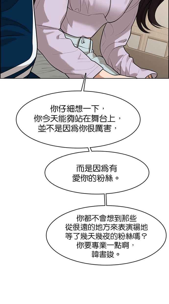 女神降临韩漫全集-第151话无删减无遮挡章节图片 