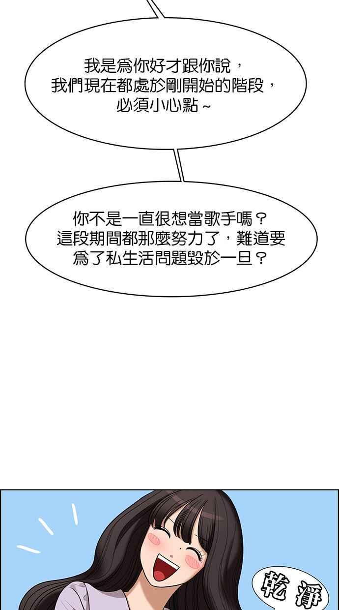 女神降临韩漫全集-第151话无删减无遮挡章节图片 