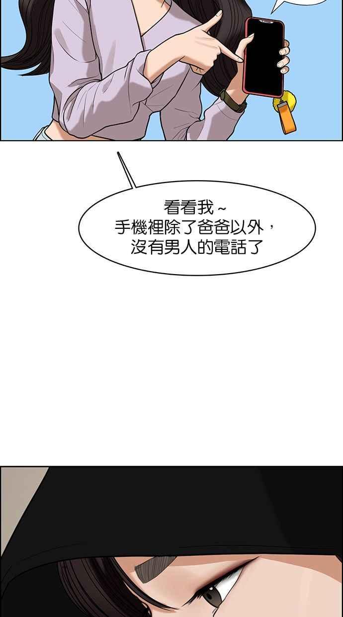 女神降临韩漫全集-第151话无删减无遮挡章节图片 