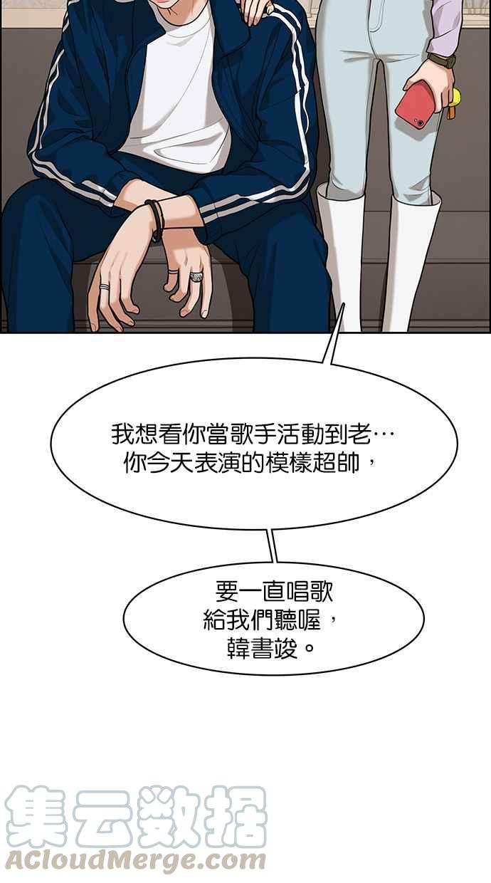 女神降临韩漫全集-第151话无删减无遮挡章节图片 
