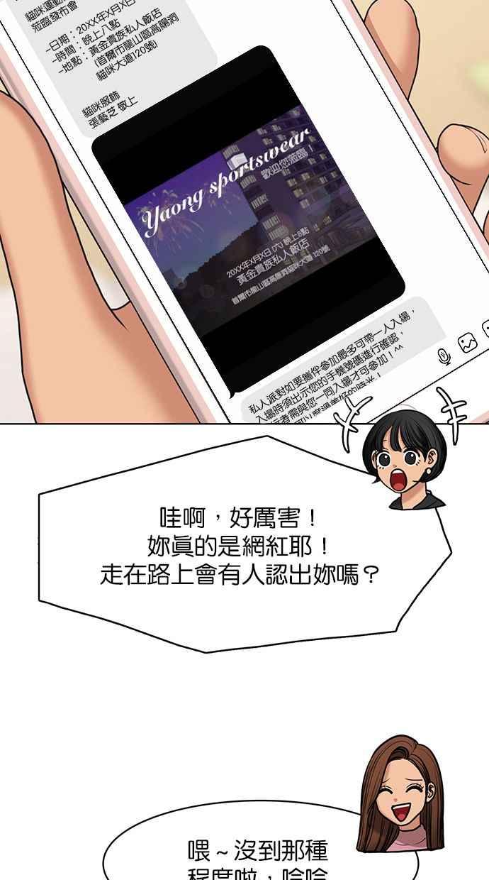女神降临韩漫全集-第151话无删减无遮挡章节图片 
