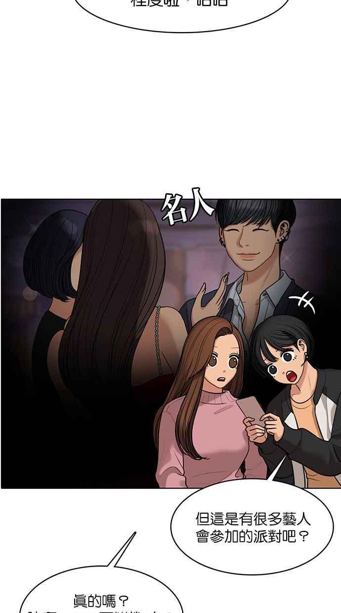 女神降临韩漫全集-第151话无删减无遮挡章节图片 