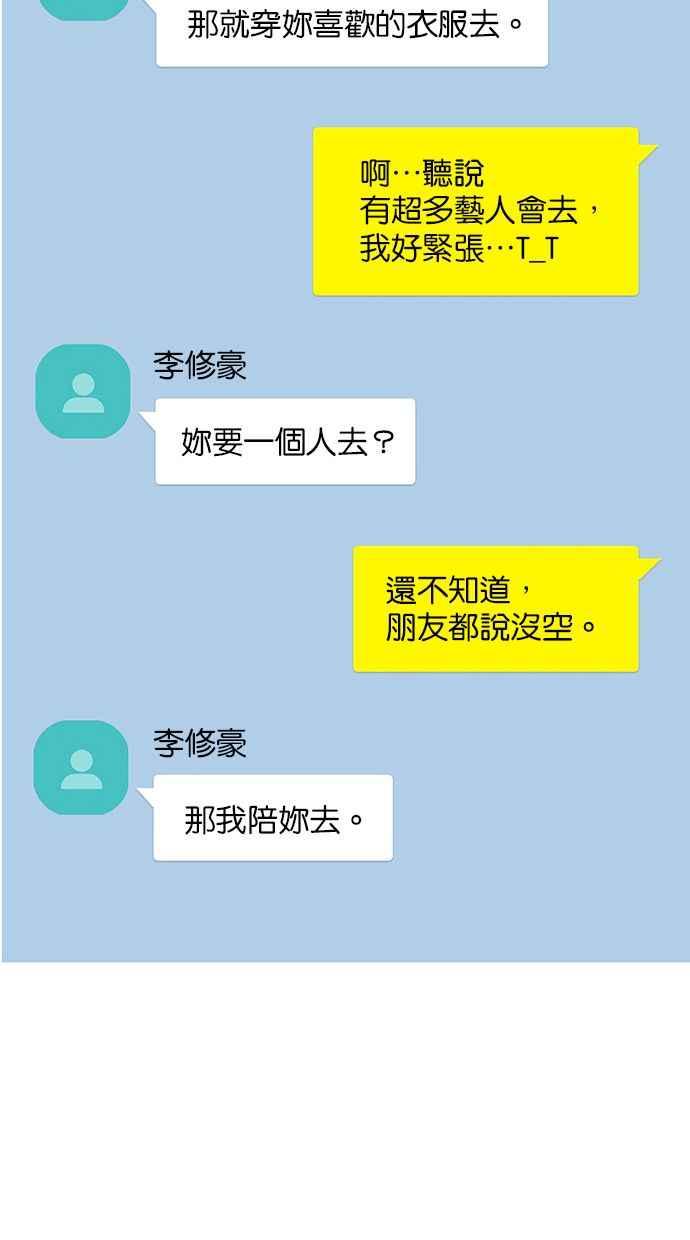 女神降临韩漫全集-第151话无删减无遮挡章节图片 