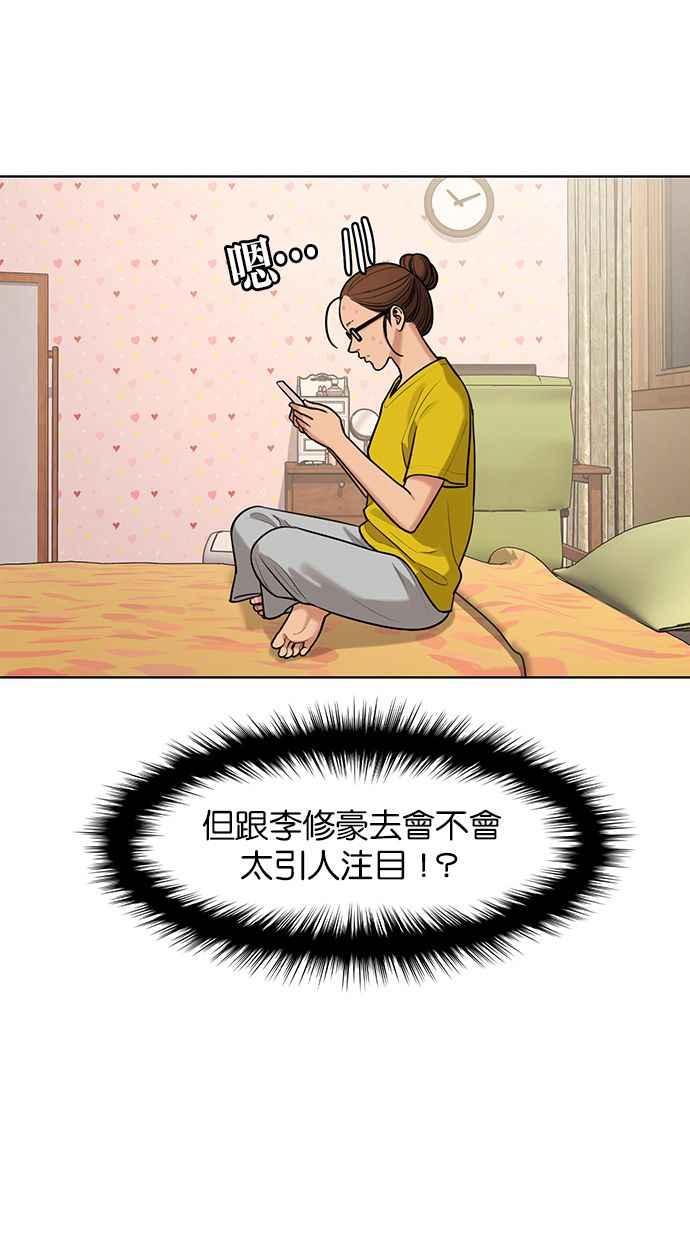 女神降临韩漫全集-第151话无删减无遮挡章节图片 