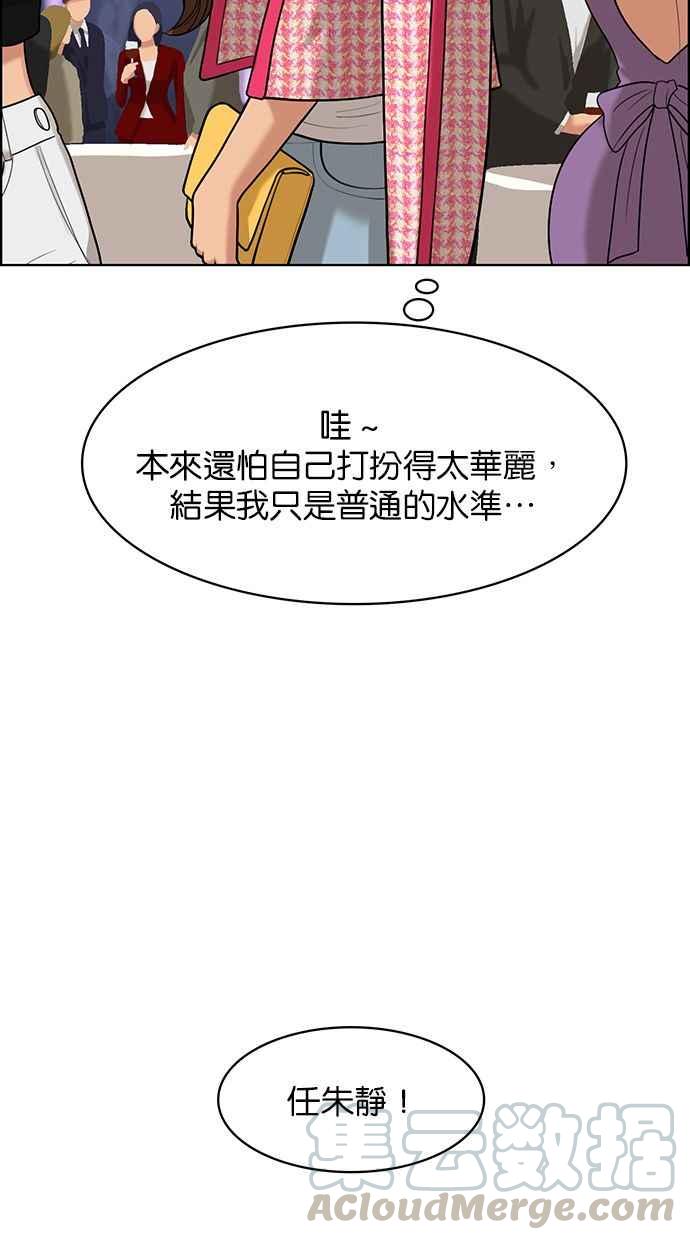 女神降临韩漫全集-第151话无删减无遮挡章节图片 