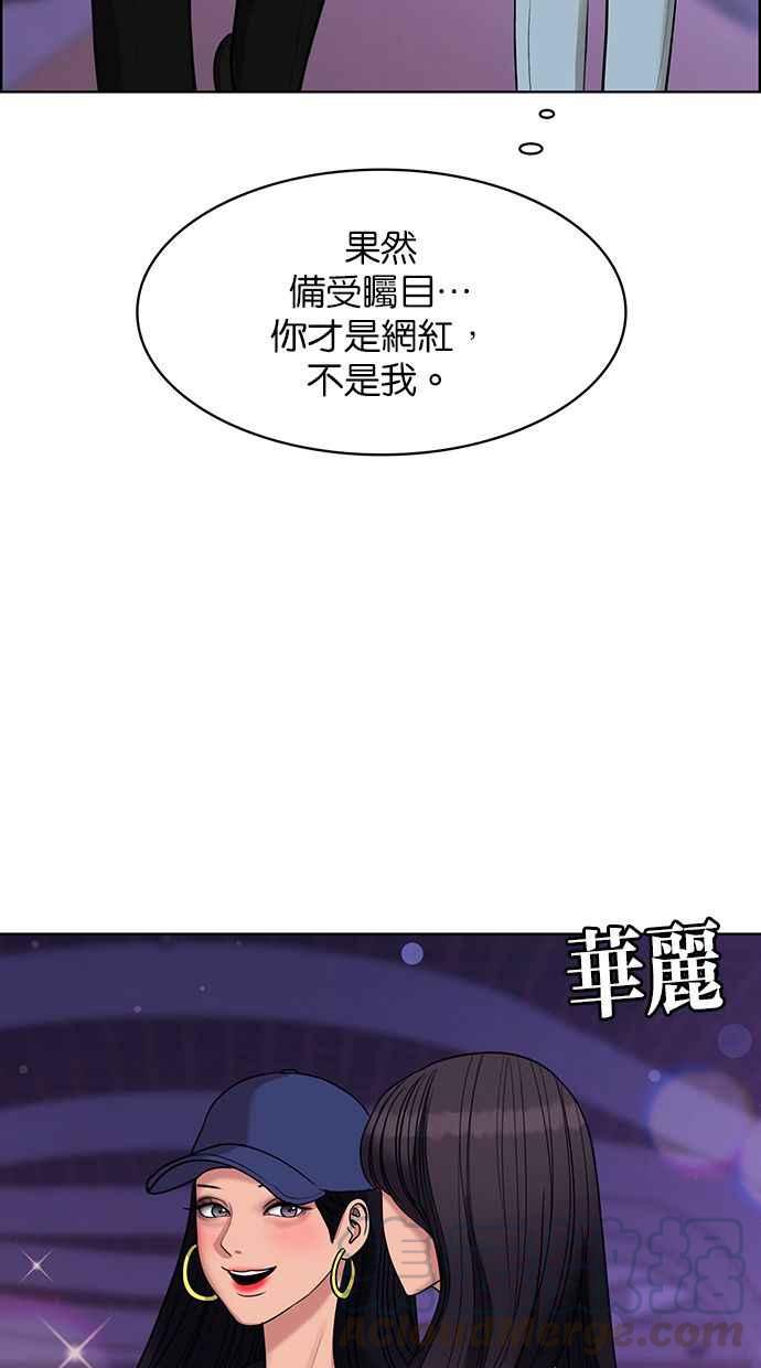 女神降临韩漫全集-第151话无删减无遮挡章节图片 