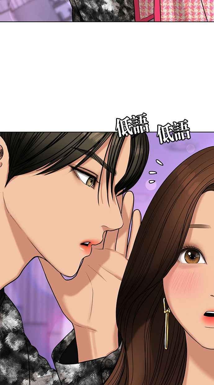 女神降临韩漫全集-第151话无删减无遮挡章节图片 