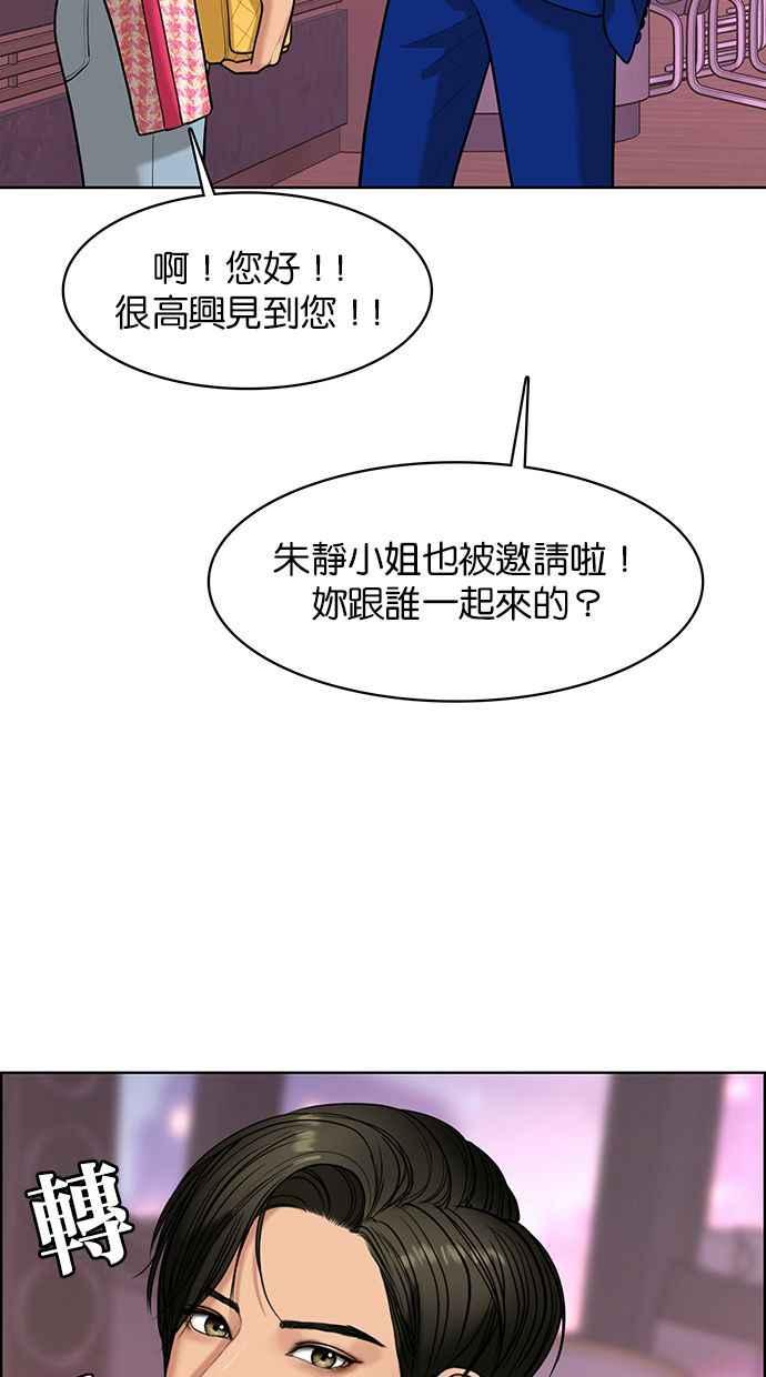 女神降临韩漫全集-第151话无删减无遮挡章节图片 