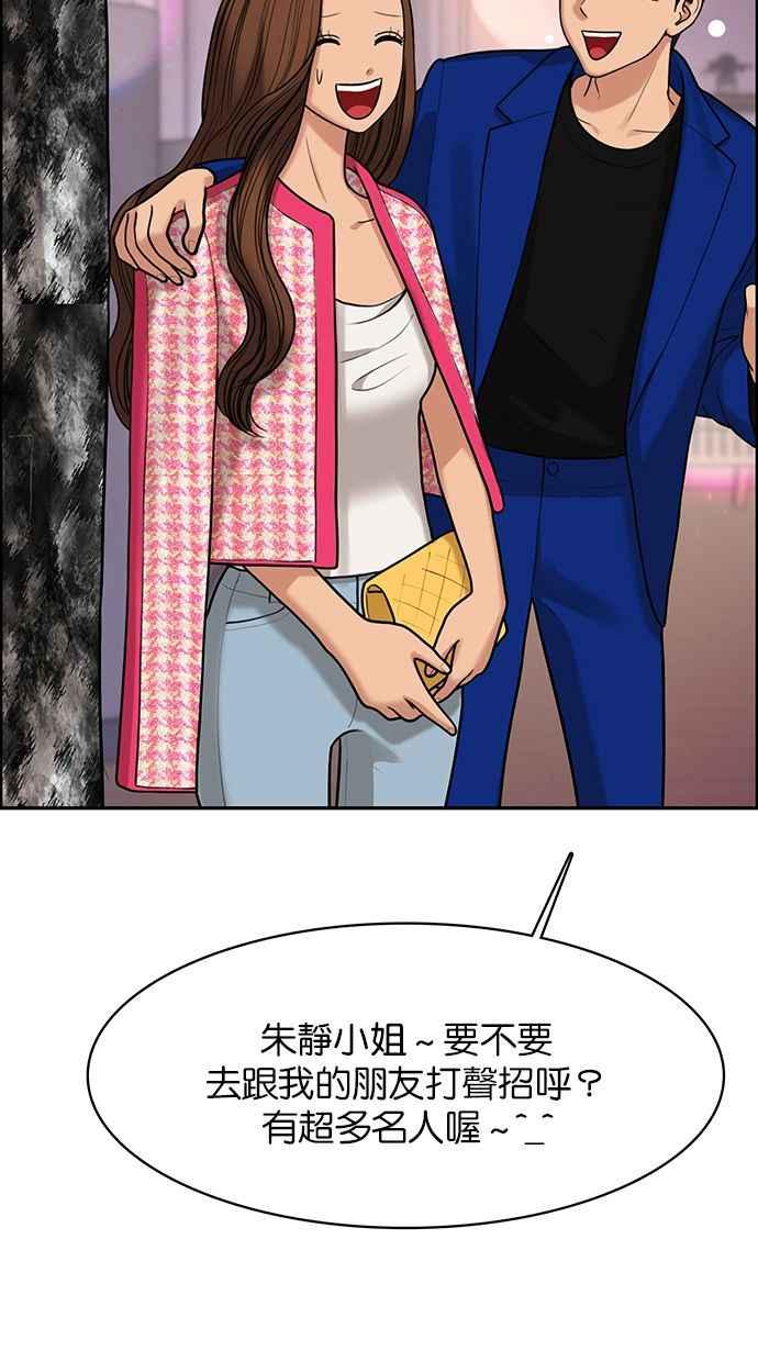 女神降临韩漫全集-第151话无删减无遮挡章节图片 