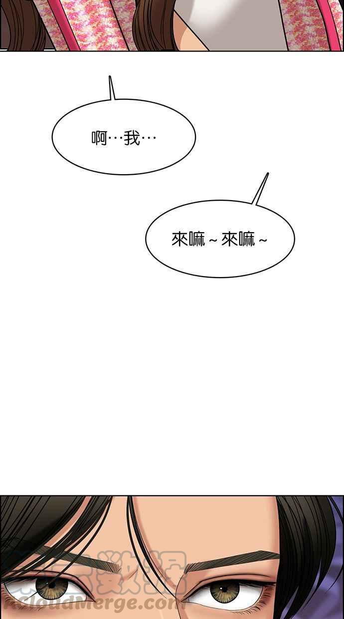女神降临韩漫全集-第151话无删减无遮挡章节图片 