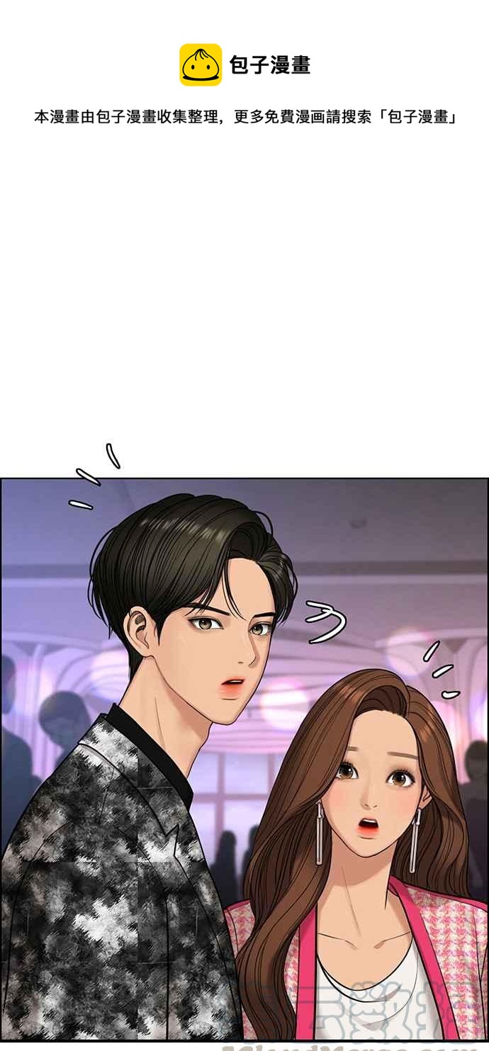 女神降临韩漫全集-第152话无删减无遮挡章节图片 