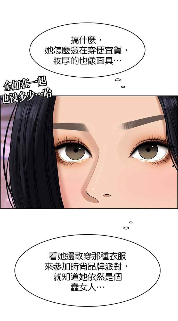 女神降临韩漫全集-第152话无删减无遮挡章节图片 