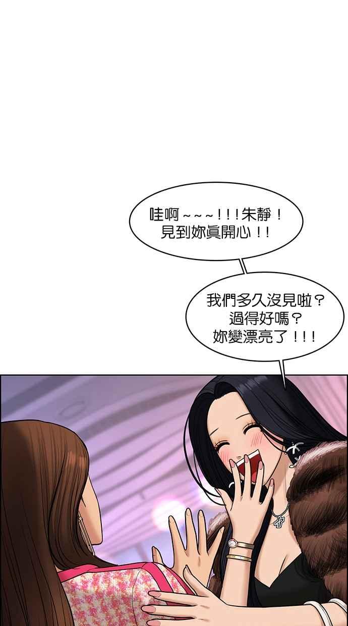 女神降临韩漫全集-第152话无删减无遮挡章节图片 