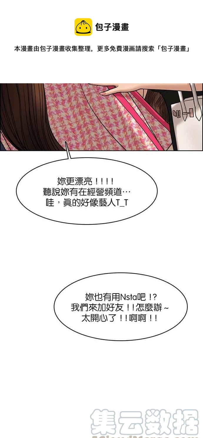女神降临韩漫全集-第152话无删减无遮挡章节图片 