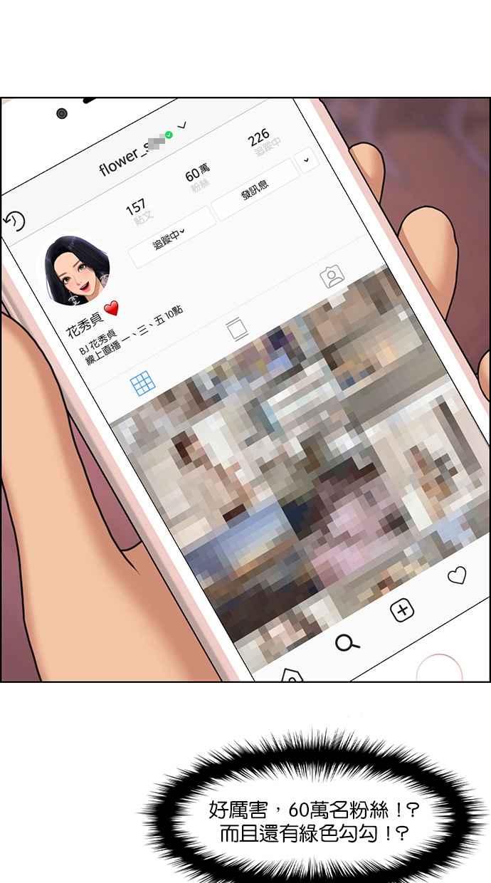 女神降临韩漫全集-第152话无删减无遮挡章节图片 