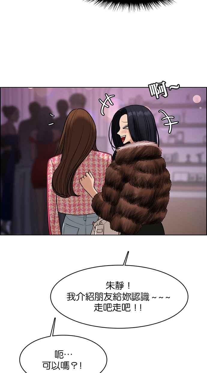 女神降临韩漫全集-第152话无删减无遮挡章节图片 