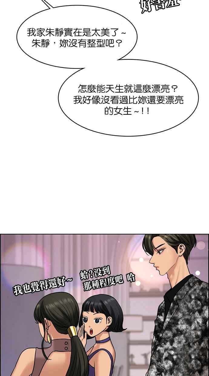 女神降临韩漫全集-第152话无删减无遮挡章节图片 