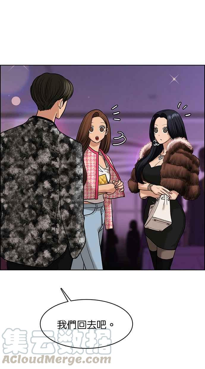 女神降临韩漫全集-第152话无删减无遮挡章节图片 