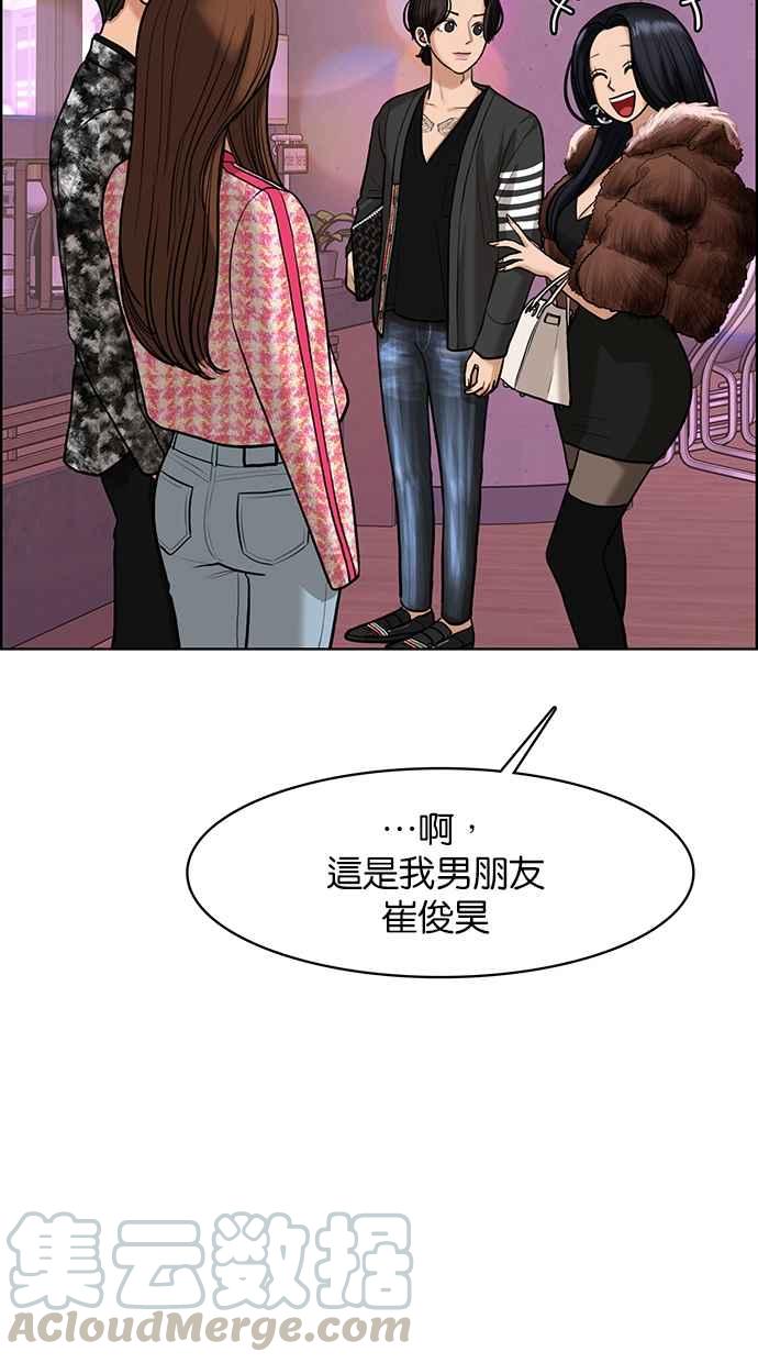 女神降临韩漫全集-第152话无删减无遮挡章节图片 