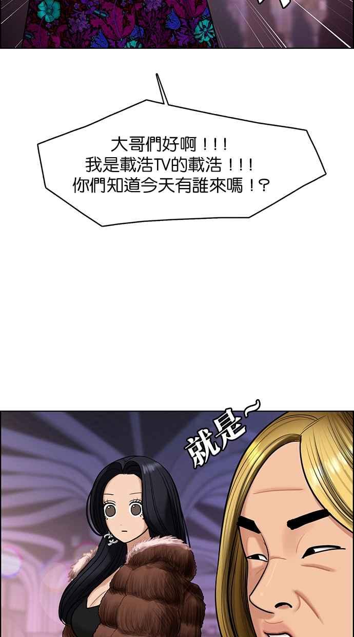 女神降临韩漫全集-第152话无删减无遮挡章节图片 