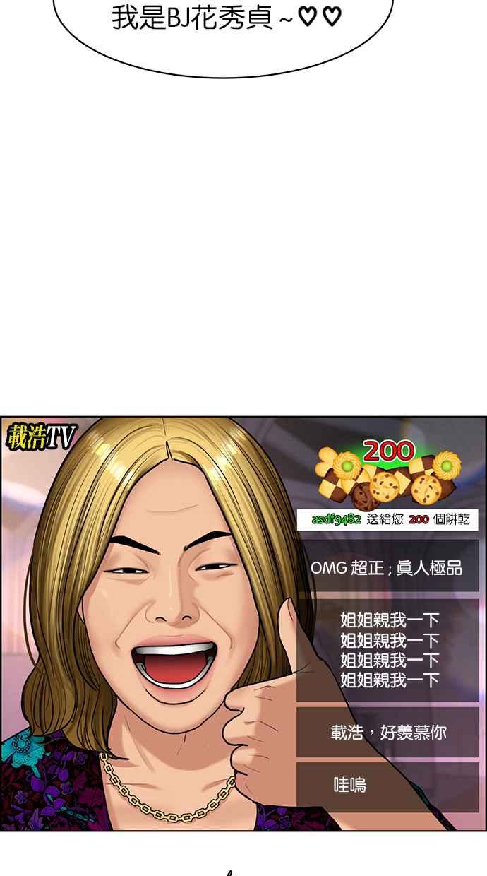 女神降临韩漫全集-第152话无删减无遮挡章节图片 