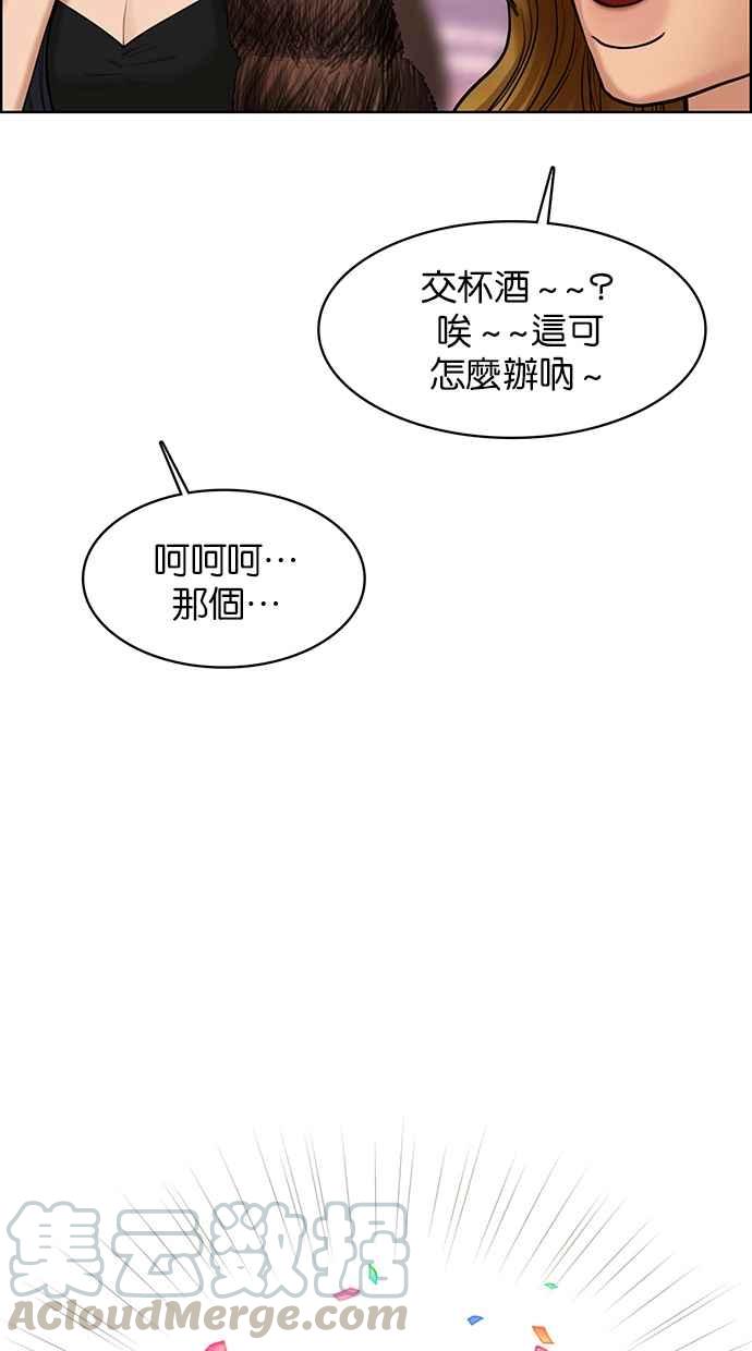 女神降临韩漫全集-第152话无删减无遮挡章节图片 