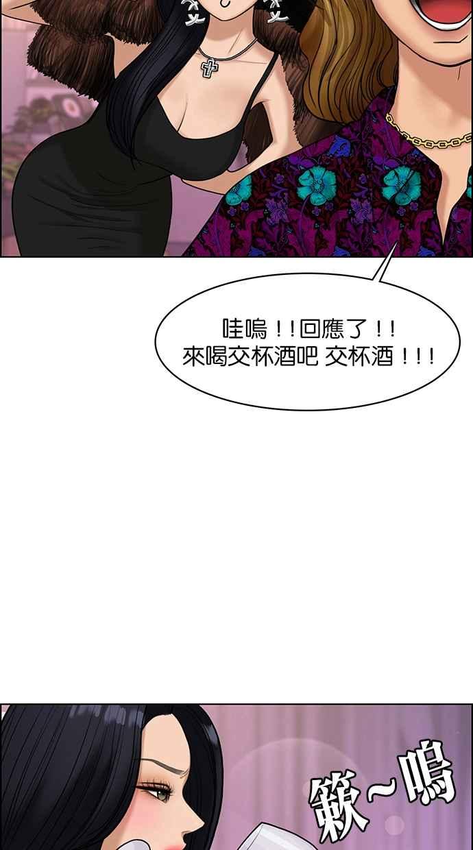 女神降临韩漫全集-第152话无删减无遮挡章节图片 