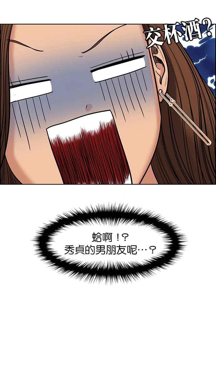 女神降临韩漫全集-第152话无删减无遮挡章节图片 