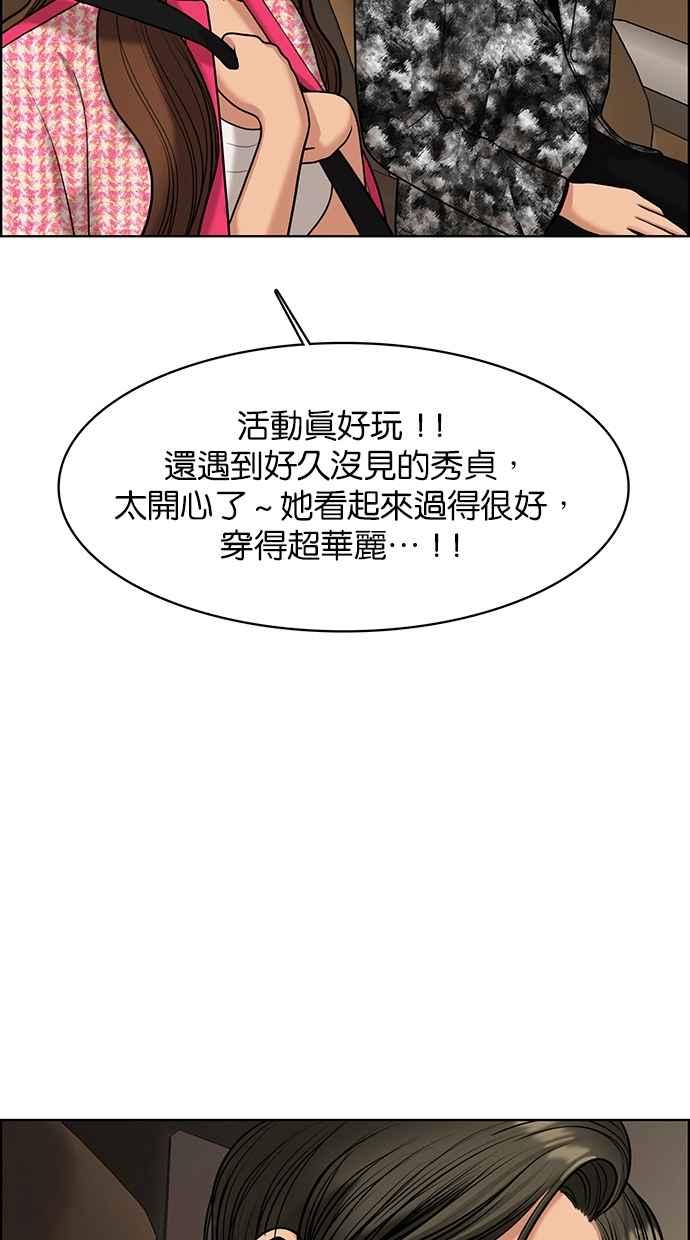女神降临韩漫全集-第152话无删减无遮挡章节图片 
