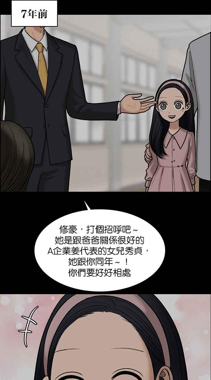 女神降临韩漫全集-第152话无删减无遮挡章节图片 