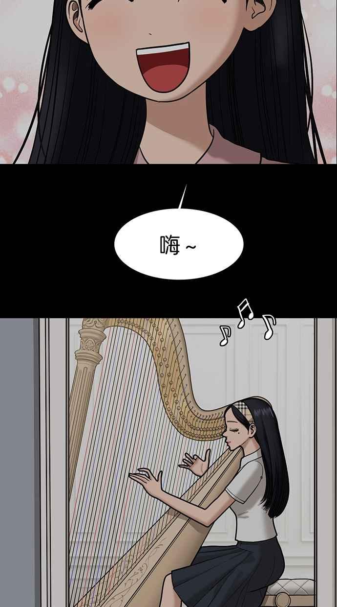 女神降临韩漫全集-第152话无删减无遮挡章节图片 