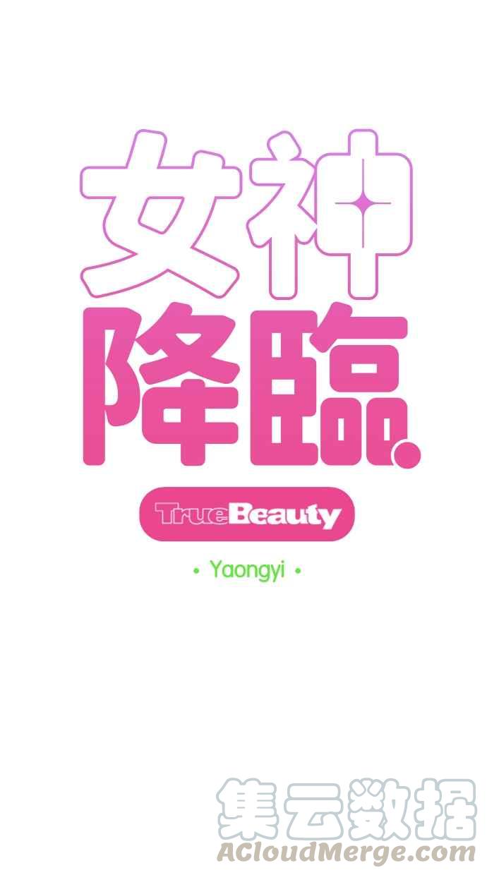 女神降临韩漫全集-第152话无删减无遮挡章节图片 