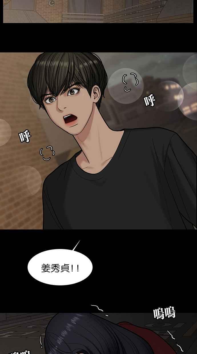 女神降临韩漫全集-第152话无删减无遮挡章节图片 