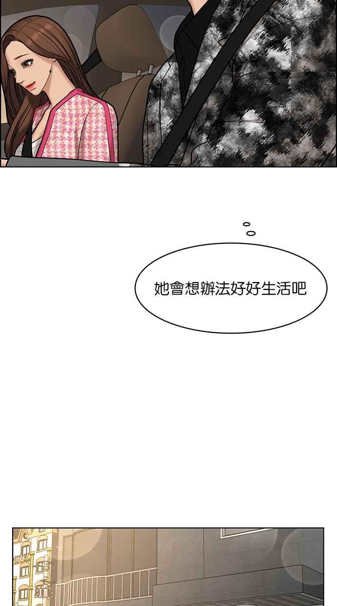 女神降临韩漫全集-第152话无删减无遮挡章节图片 