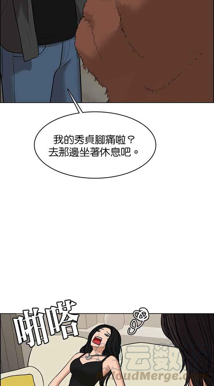 女神降临韩漫全集-第152话无删减无遮挡章节图片 