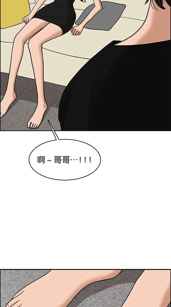 女神降临韩漫全集-第152话无删减无遮挡章节图片 