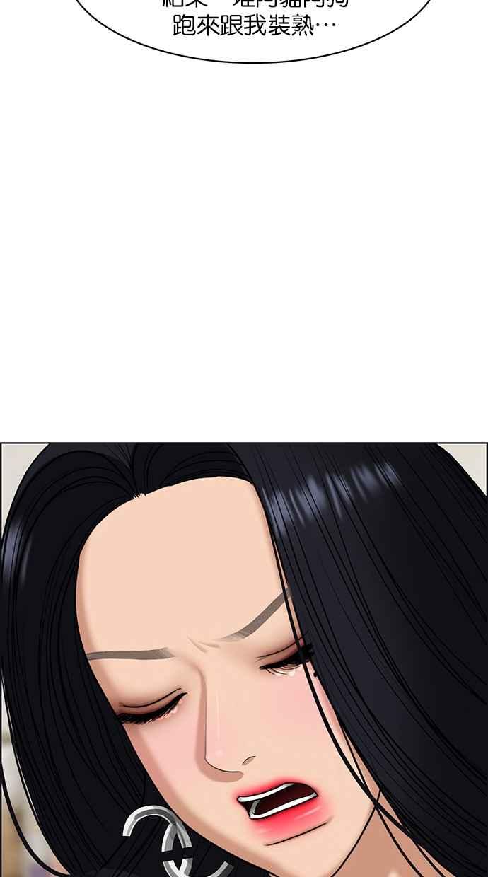 女神降临韩漫全集-第152话无删减无遮挡章节图片 