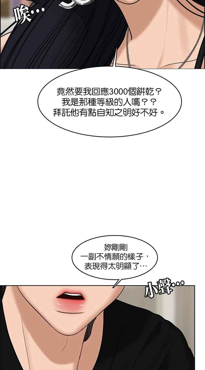 女神降临韩漫全集-第152话无删减无遮挡章节图片 