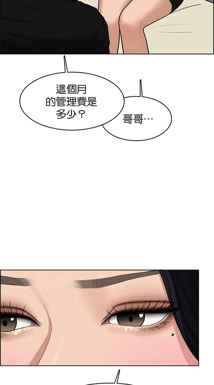 女神降临韩漫全集-第152话无删减无遮挡章节图片 