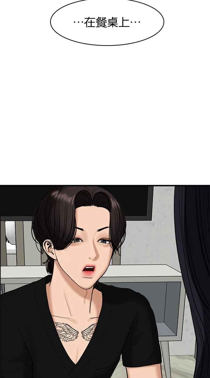 女神降临韩漫全集-第152话无删减无遮挡章节图片 