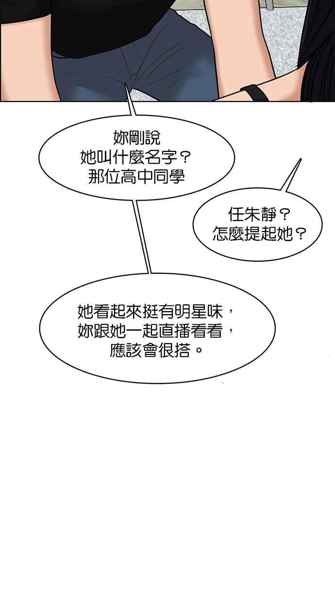 女神降临韩漫全集-第152话无删减无遮挡章节图片 
