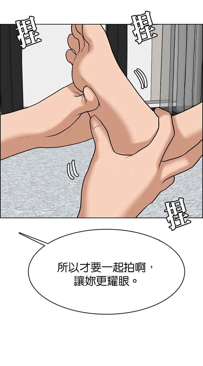 女神降临韩漫全集-第152话无删减无遮挡章节图片 
